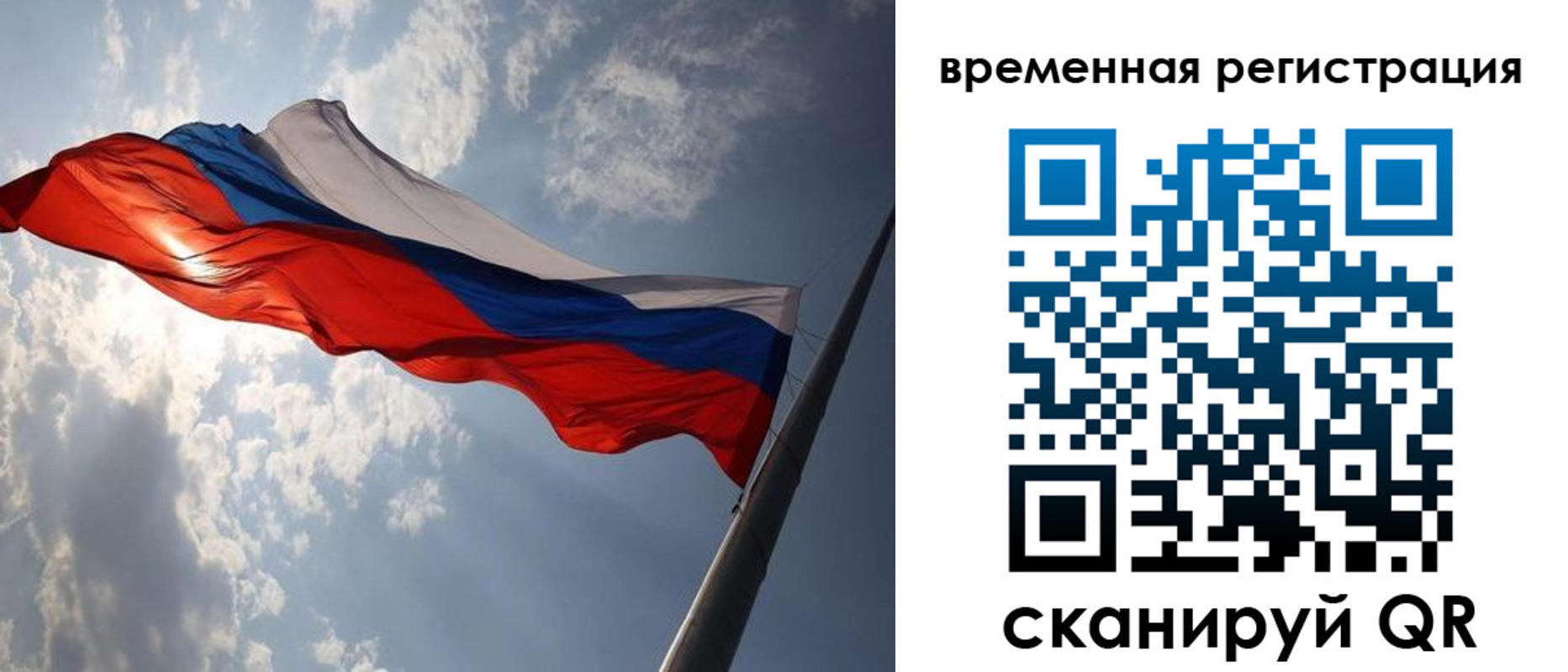 миграционный учет в Юрге