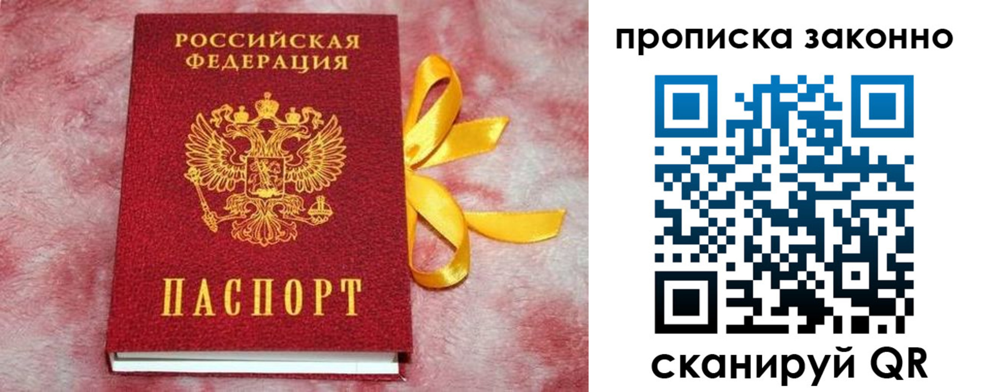 миграционный учет в Юрге