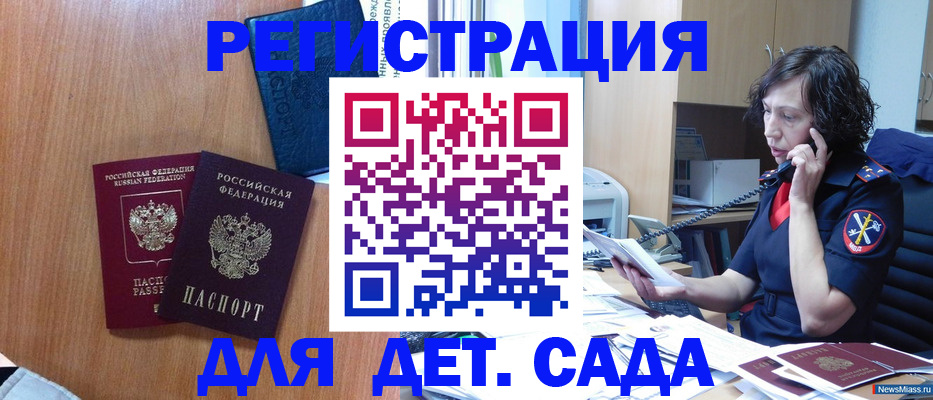 прописка поиск в Юрге