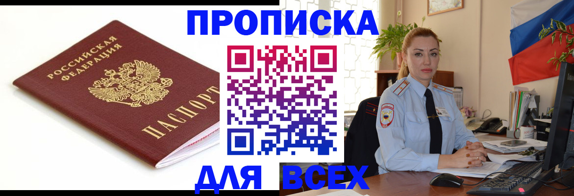 регистрация для дет. сада в Юрге