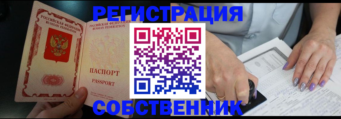 временная регистрация 2025 в Юрге