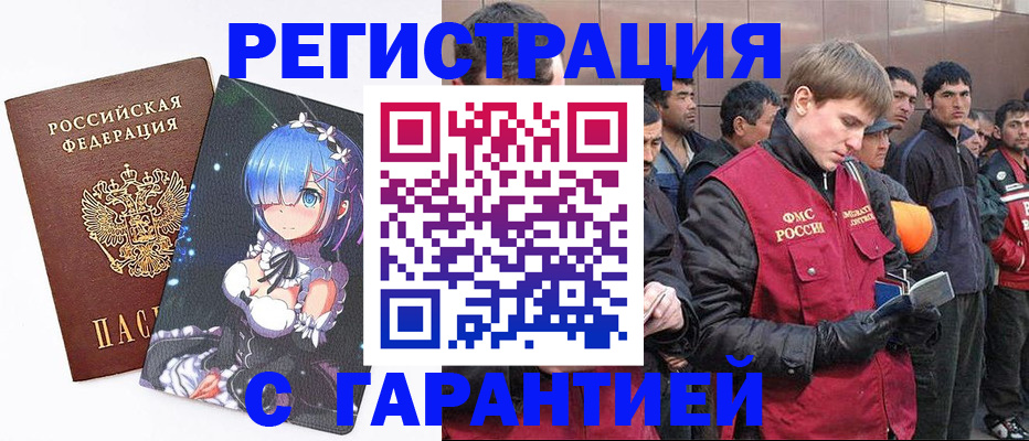 временная регистрация собственник в Юрге