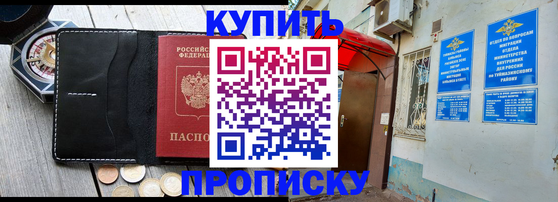 регистрация для школы в Юрге